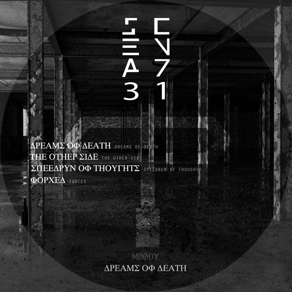Forced (Electro Break Mix)