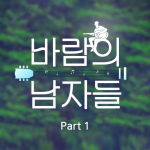 Album Saddle the wind Part1 oleh Kim Donghyun