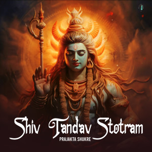 Prajakta Shukre的專輯Shiv Tandav Stotram