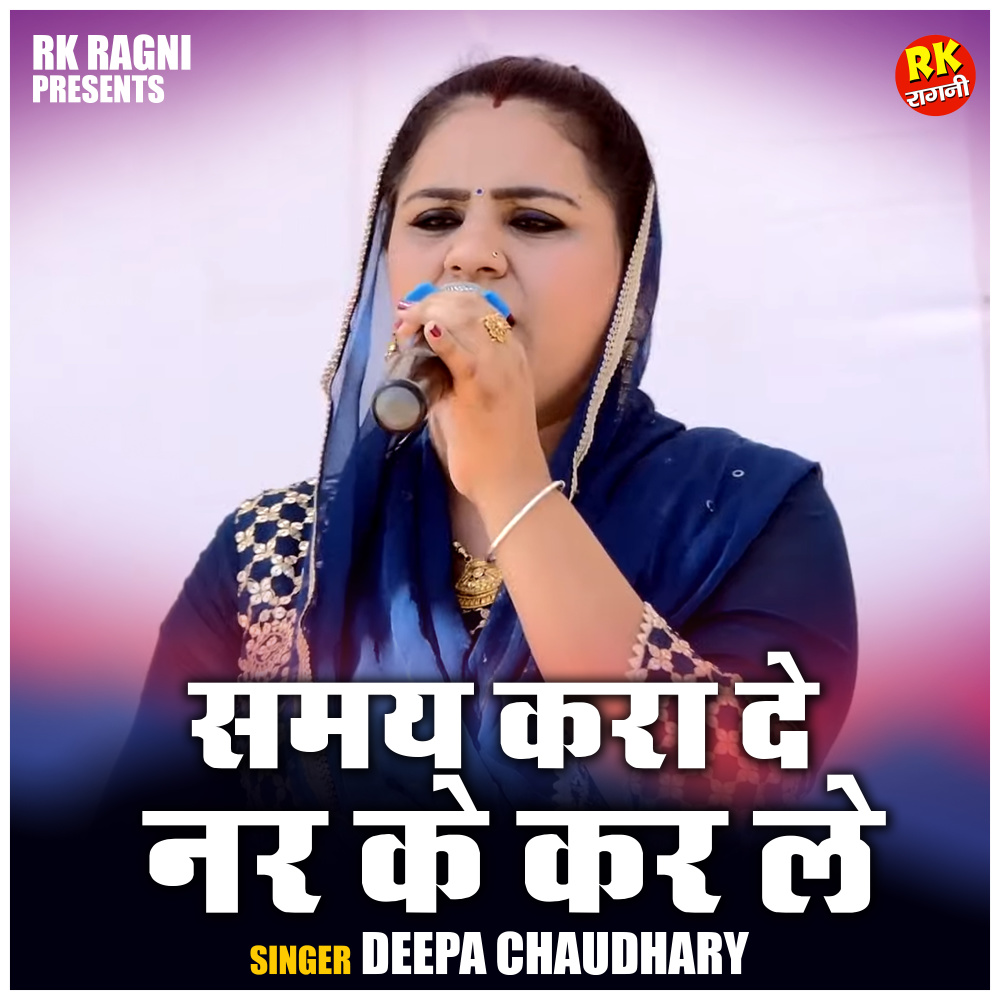 Samay Kra De Nar Ke Kar Le (Hindi)