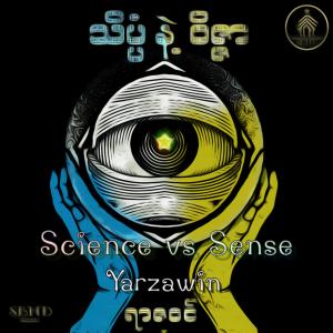 Listen to Luu(Human) song with lyrics from YarZaWin
