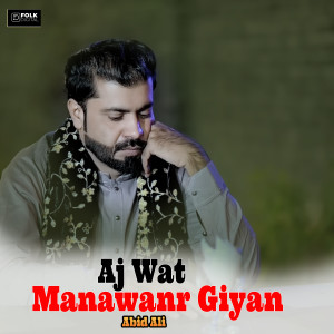 收听Abid Ali的Aj Wat Manawanr Giyan歌词歌曲