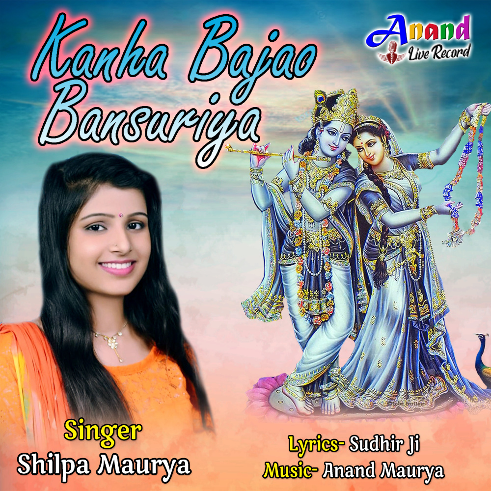 Kanha Bajao Bansuriya