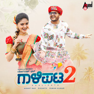 Arjun Janya的专辑Gaalipata 2 (Original Motion Picture Soundtrack)