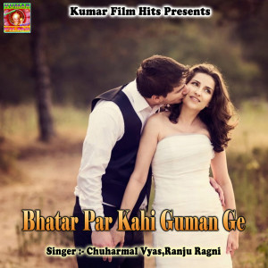 Listen to Bhatar Par Kahi Guman Ge song with lyrics from Chuharmal Vyas