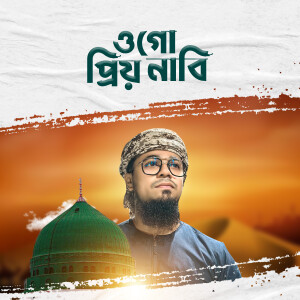 Album Ogo Priyo Nabi from Iqbal Mahmud