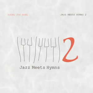 อัลบัม Jazz Meets Hymns 2 ศิลปิน Youngjoo Song