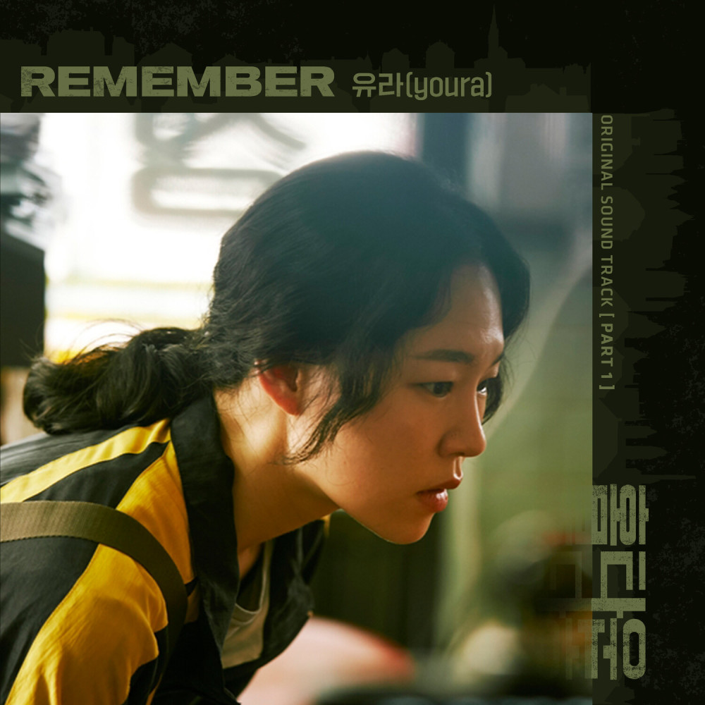 Remember (Inst.)