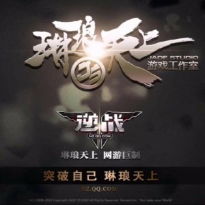 蔺君言的专辑《突破自己琳琅天上》