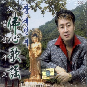Album 불심가요 불심가요 from 