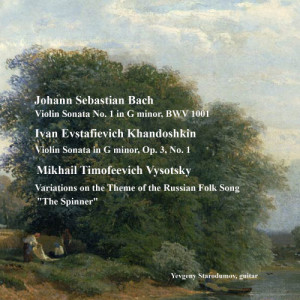 ดาวน์โหลดและฟังเพลง Violin Sonata No. 1 in G Minor, BWV 1001 : II. Fuga: Allegro พร้อมเนื้อเพลงจาก Yevgeny Starodumov