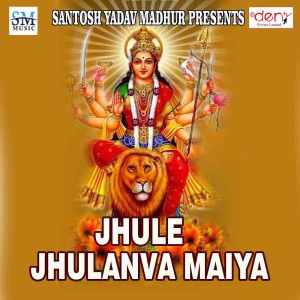 Album Jhule Jhulanva Maiya from Dilip Yadav