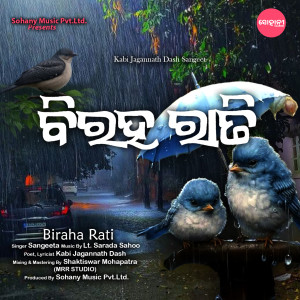 Album Biraha Rati oleh Sangeeta