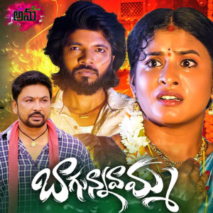 Album Bagunnavamma from Ram Adnan