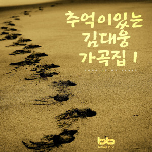 收聽Kim Dae wung的그 해 가을 That Fall歌詞歌曲