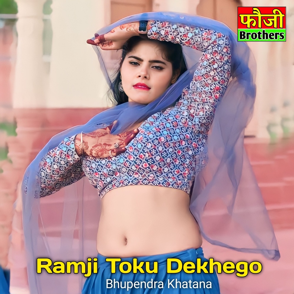 Ramji Toku Dekhego