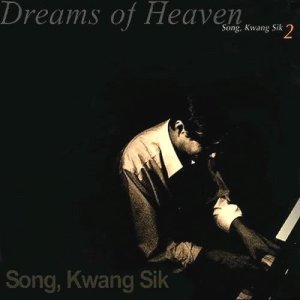 ดาวน์โหลดและฟังเพลง Prayer Song พร้อมเนื้อเพลงจาก 송광식
