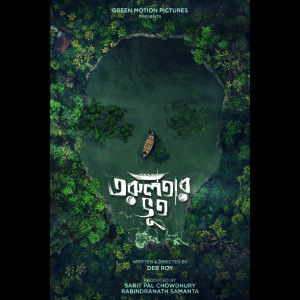 Listen to Picnicr Gaan song with lyrics from Various