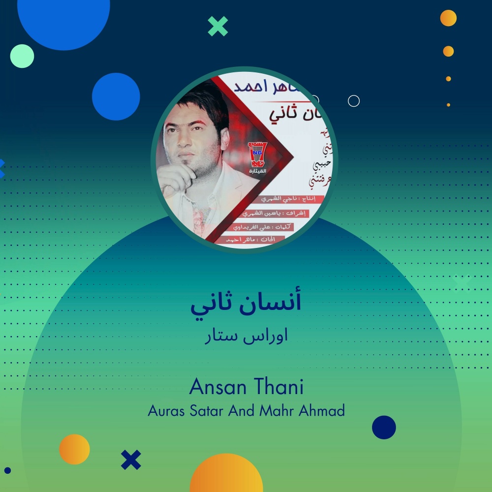 أنسان ثاني (Explicit)