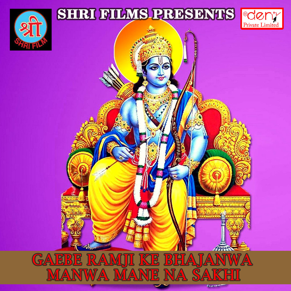 Maai Ambe Jagdambe Ho