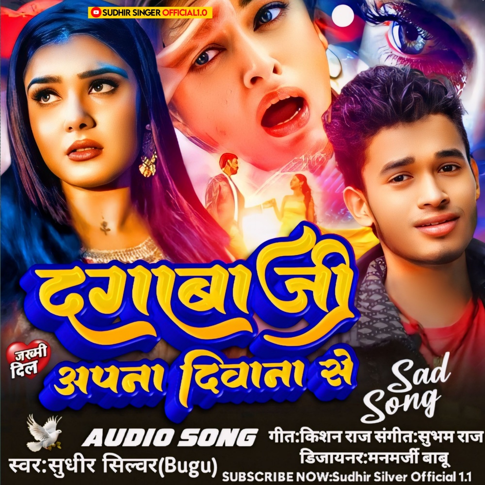 Dagabazzi Appna Dewana Se (Sad song)