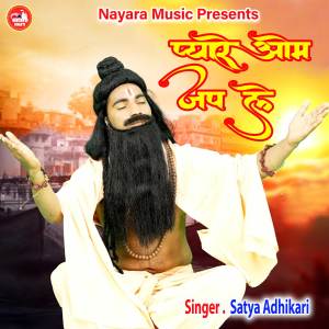 Listen to Pyare Om Jap Le song with lyrics from Satya Adhikari