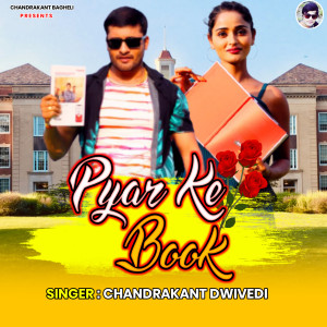 收聽Chandrakant Dwivedi的Pyar Ke Book歌詞歌曲