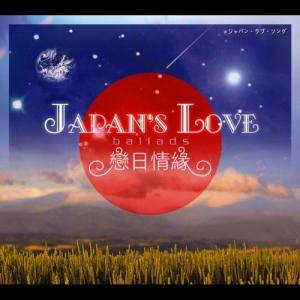 Listen to An Lian Ni song with lyrics from Japan Now Project