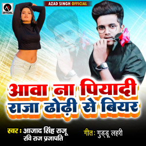 Listen to Aawa Na Piyadi Raja Dhodhi Se Biyar song with lyrics from Azad Singh Raju