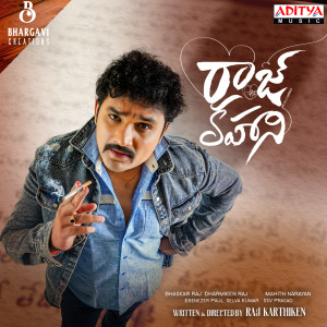 Listen to Amma Pata song with lyrics from Harini