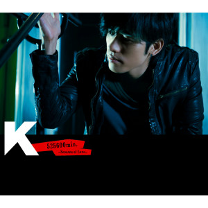 收聽K的525600min. -Seasons Of Love歌詞歌曲