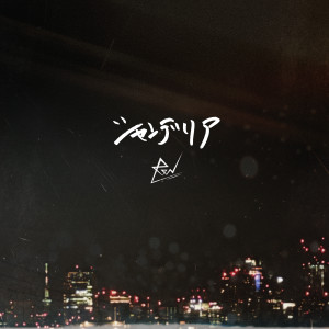 ReN的專輯Chandelier