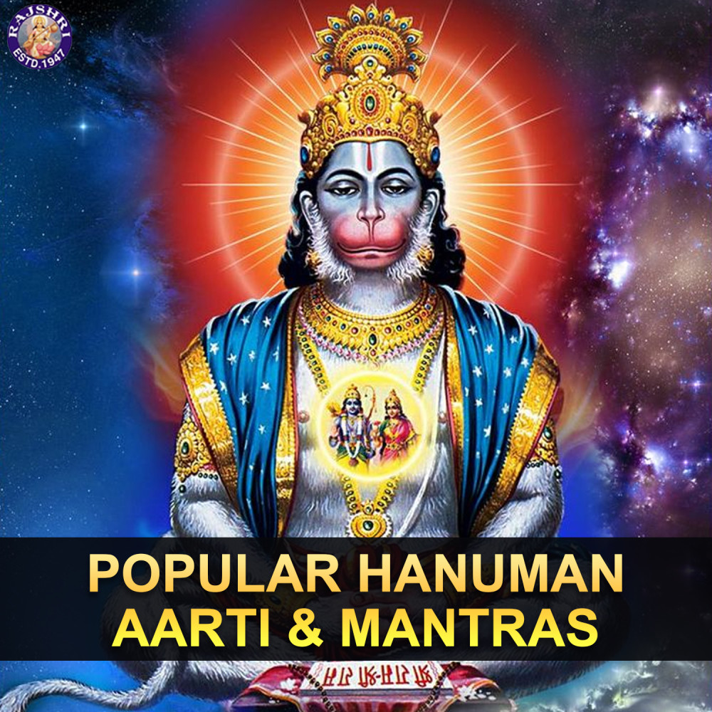 Hanuman Chalisa