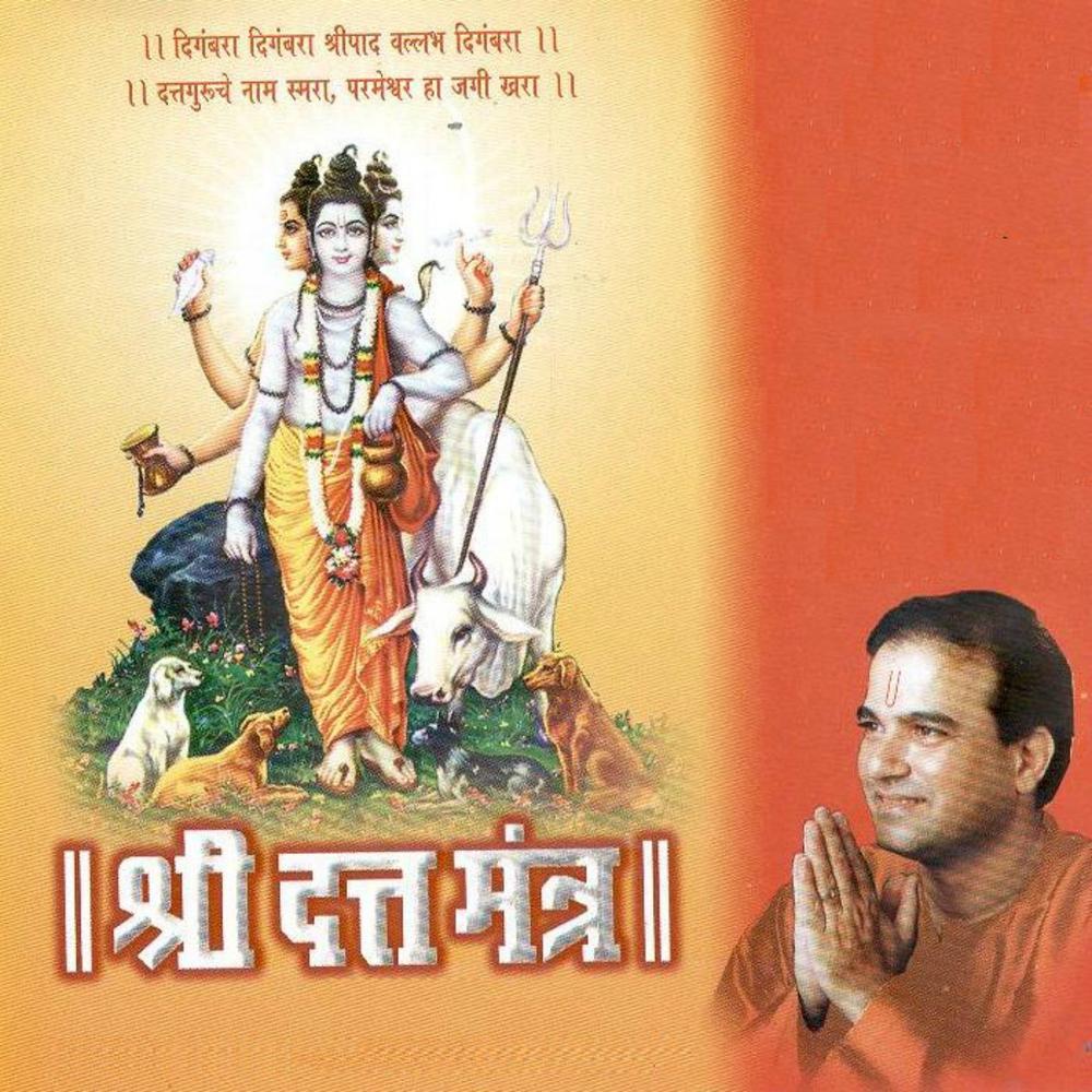 Shri Datta Mantra