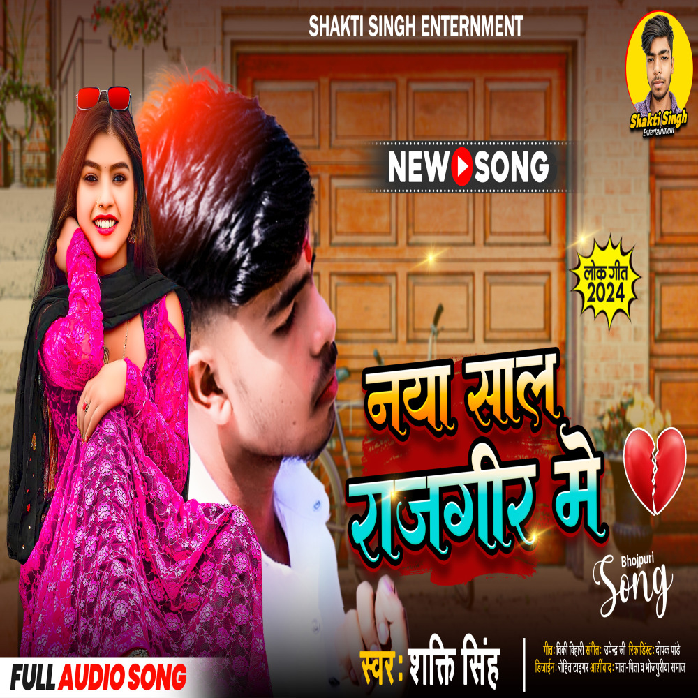Naya Sal Rajgir Me