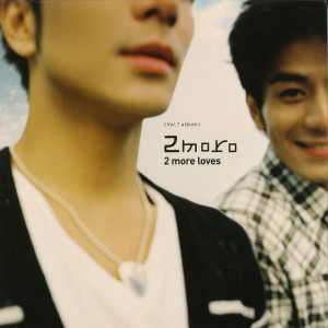 ดาวน์โหลดและฟังเพลง 初吻 พร้อมเนื้อเพลงจาก 2moro