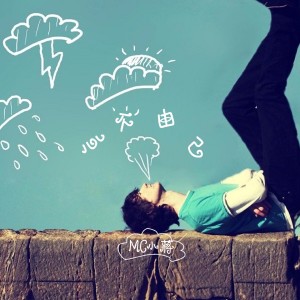 Listen to 夏至未至 song with lyrics from MC小蒋