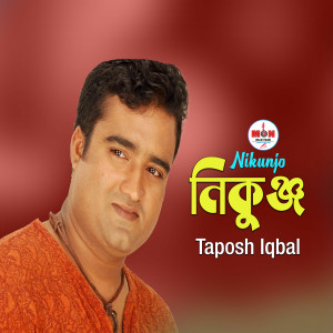 Album Nikunjo from 