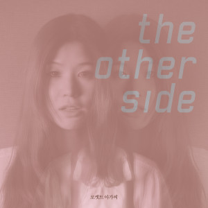 Album The Other Side from 로켓트 아가씨