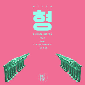 Dengarkan Hyung (Feat. Dok2, Simon Dominic, Tiger JK) lagu dari Dumbfoundead dengan lirik