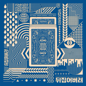 Listen to 뒤집어버려 song with lyrics from Jay Park