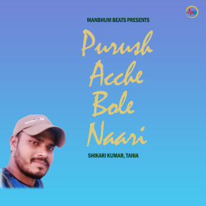 Listen to Purush Ache Bole Nari song with lyrics from Shikari Kumar