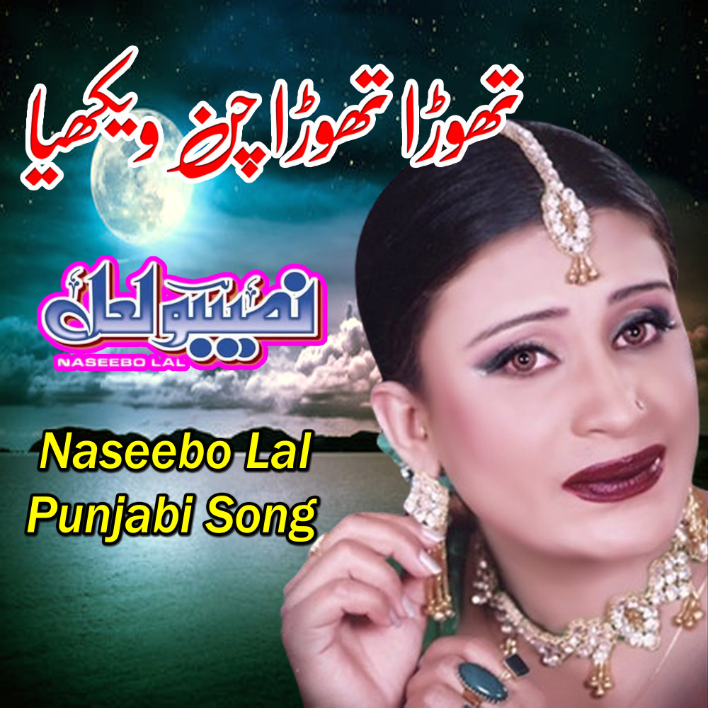 Thora Thora Chan Wekhia