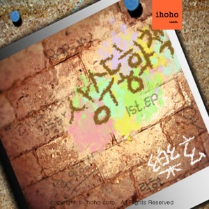 Dengarkan 사나이 가는길(Feat. Furilla/셔니/엄선생/Sweep) 사나이 가는길(Feat. Furilla/셔니/엄선생/Sweep) lagu dari 락현 dengan lirik