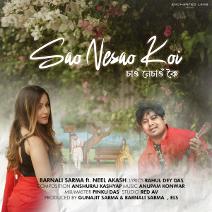 ดาวน์โหลดและฟังเพลง Sao Nesao Koi พร้อมเนื้อเพลงจาก Barnali Sarma