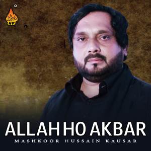 Mashkoor Hussain Kausar的專輯Allah Ho Akbar