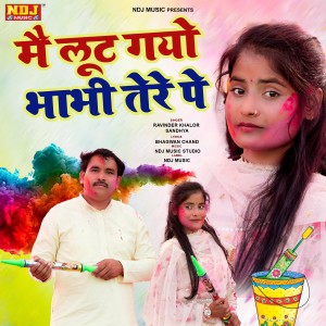 收聽Ravinder Khalor的Me Lut Gayo Bhabhi Tere Pe歌詞歌曲