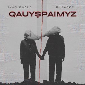 Album Qauyşpaimyz from Ivan Qazaq
