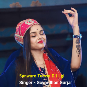 ดาวน์โหลดและฟังเพลง Sanware Tumse Dil Lgi พร้อมเนื้อเพลงจาก Govardhan Gurjar