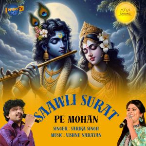 Listen to SAAWLI SURAT PE MOHAN song with lyrics from Sarika Singh
